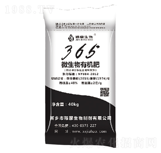 365微生物有機肥-稼豪生物