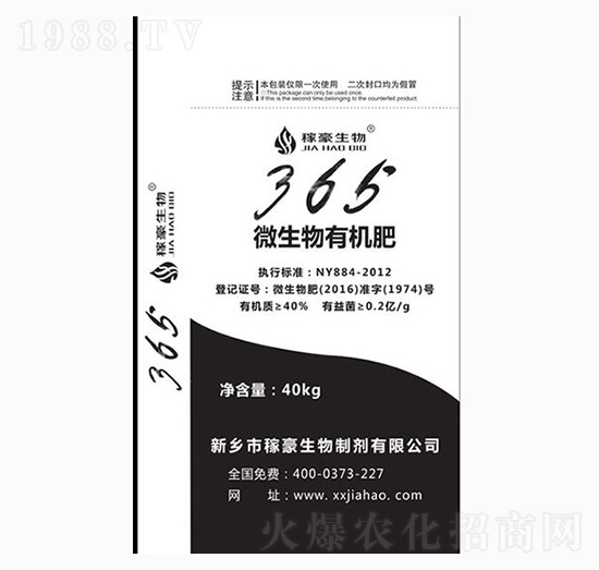 365微生物有機肥（40kg）-稼豪生物