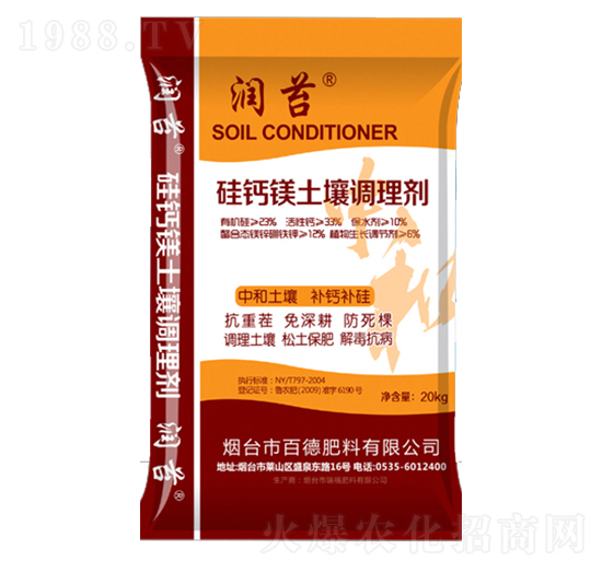 硅鈣鎂土壤調理劑-瑞福肥料