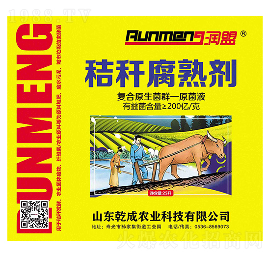 秸稈腐熟劑-乾成農(nóng)業(yè)