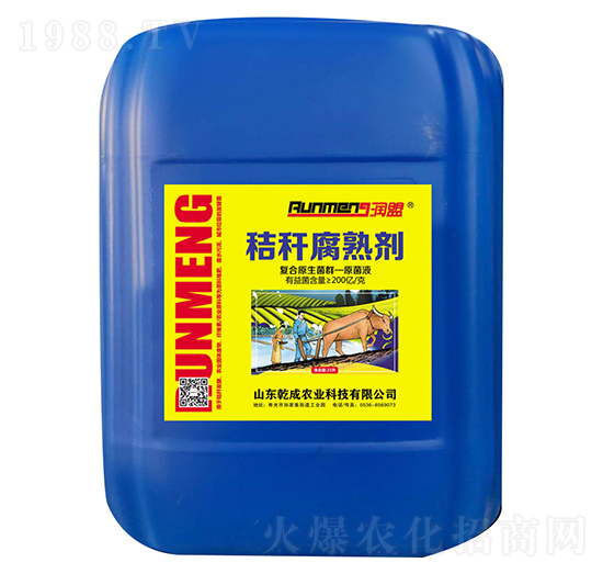 秸稈腐熟劑（桶）-乾成農(nóng)業(yè)