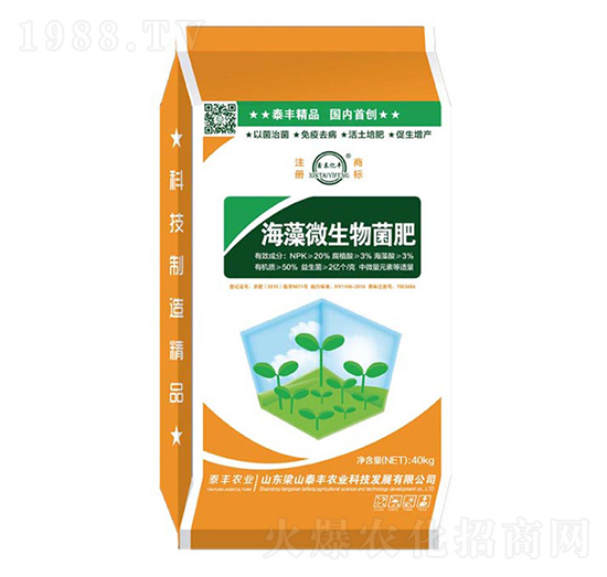 海藻微生物菌肥-梁山泰豐