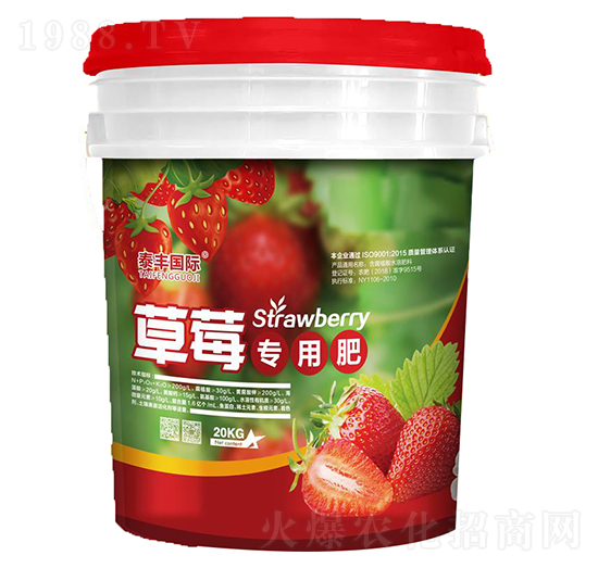 草莓專用肥-梁山泰豐