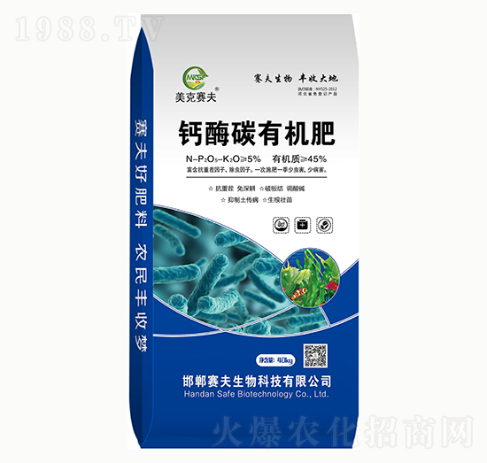 鈣酶碳有機肥-美克賽夫