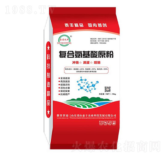 復(fù)合氨基酸原粉-梁山泰豐