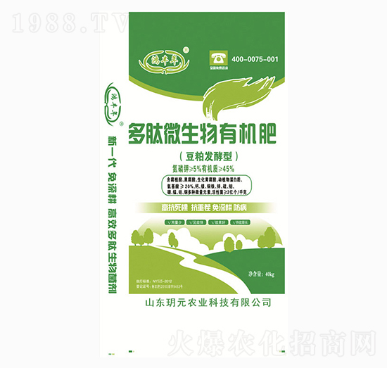 多肽微生物有機肥-鴻豐年-玥元農(nóng)業(yè)