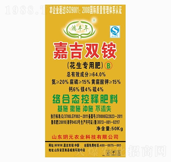 花生專用肥-嘉吉雙銨-玥元農(nóng)業(yè)