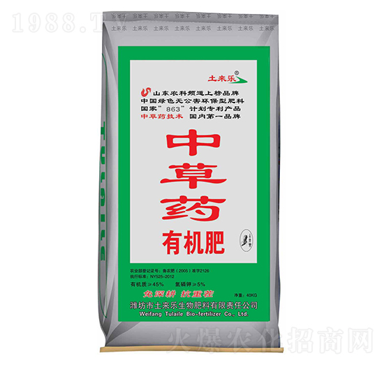 中草藥有機(jī)肥-土來(lái)樂(lè)