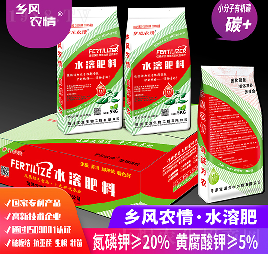 5kg水溶肥-鄉(xiāng)風農(nóng)情-寶源生物