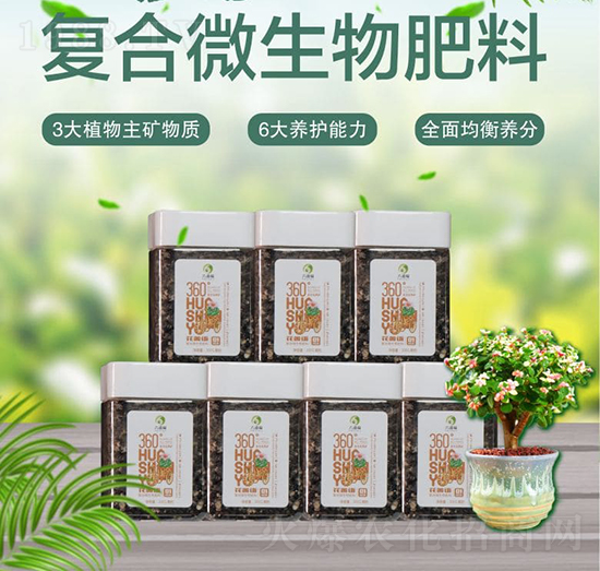 復合微生物肥料-花善語-六道福