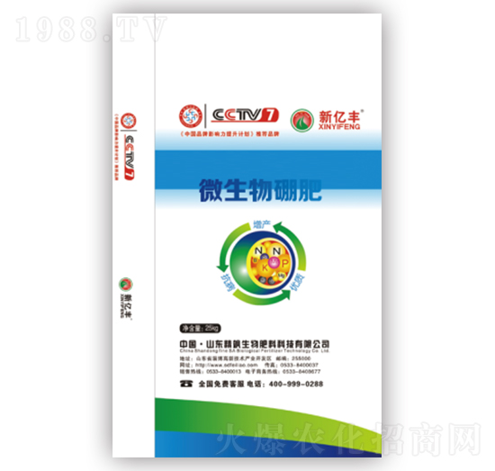 微生物硼肥-新億豐-億田生物