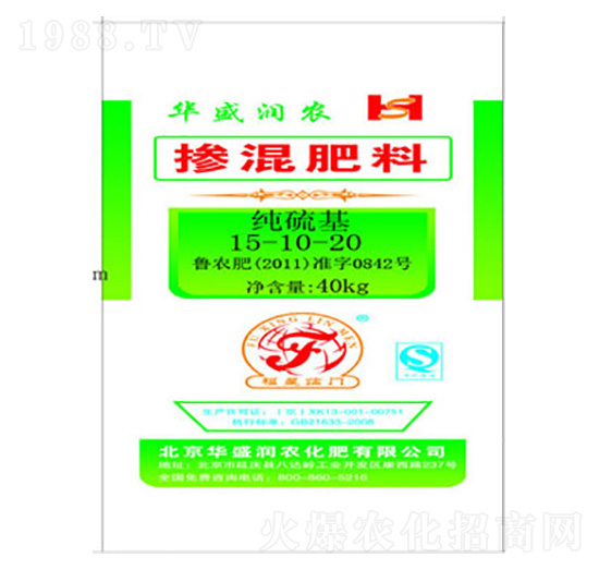 純硫基摻混肥料15-10-20-華盛潤農