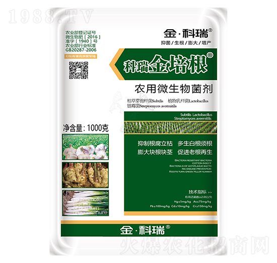 農(nóng)用微生物菌劑-金培根-金科瑞