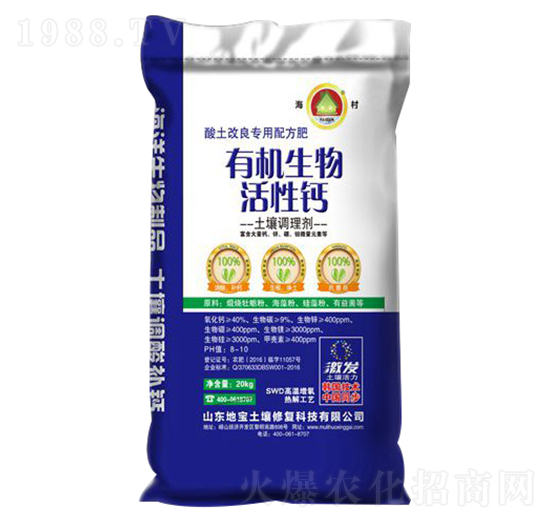 土壤調(diào)理劑-有機生物活性鈣-地寶