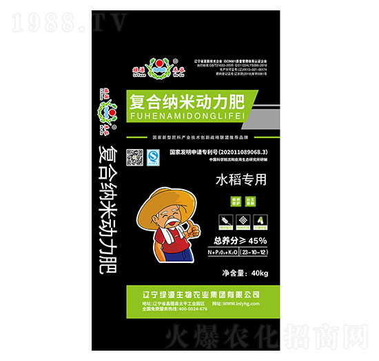 水稻專用復(fù)合納米動(dòng)力肥23-10-12-綠源生物