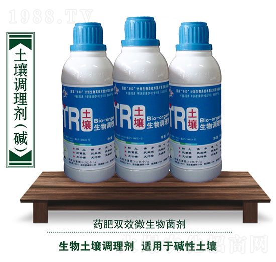 土壤生物調理劑（調堿）-周天生物