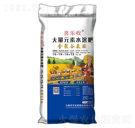 含聚谷氨酸大量元素水溶肥料19-19-19+TE-喜樂(lè)收-祥豐
