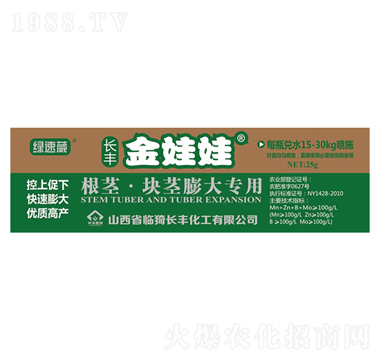 根莖·塊莖膨大專用-長豐金娃娃-綠速葳-長豐化工