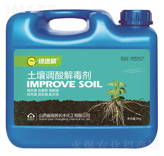 土壤調(diào)酸解毒劑-綠速葳-長豐化工