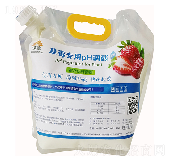 草莓專用pH調(diào)酸劑-安瀾地