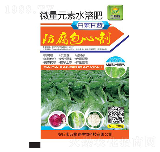 微量元素水溶肥料-白菜甘藍(lán)防腐包心劑-萬物春
