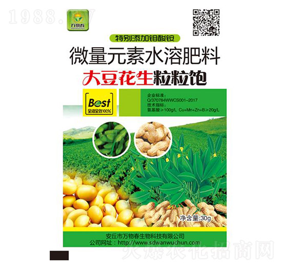 微量元素水溶肥料-大豆花生粒粒飽-萬(wàn)物春
