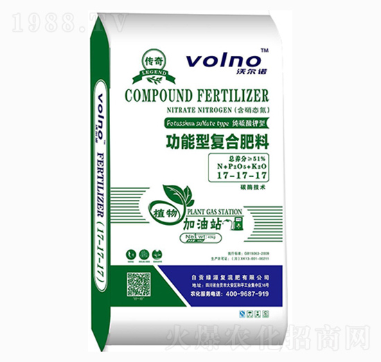 功能性復合肥料17-17-17-沃爾諾-綠源