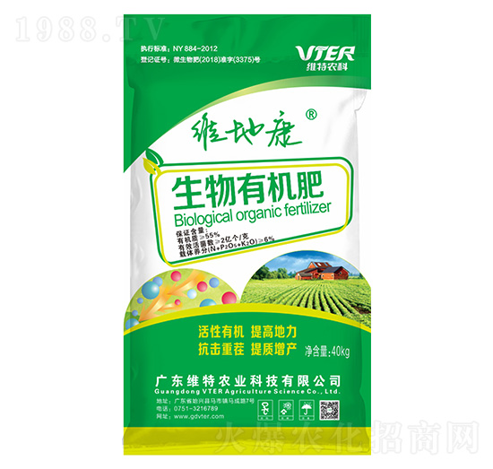 生物有機肥-維地康-維特農(nóng)科