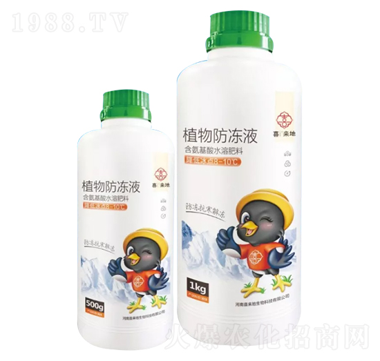 含氨基酸水溶肥料-植物防凍液-喜來(lái)地