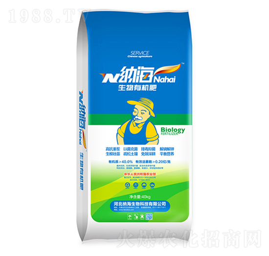 生物有機(jī)肥-納海生物