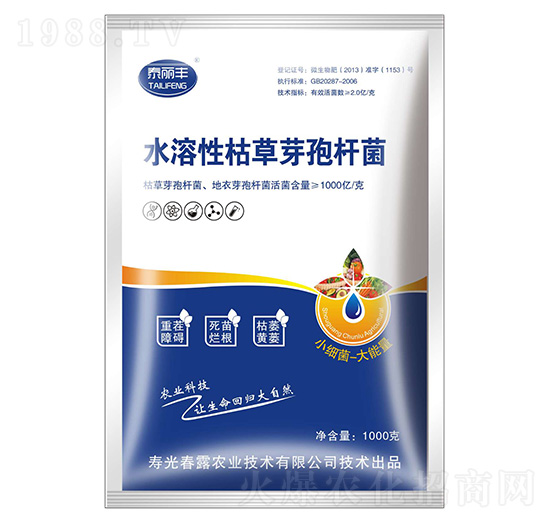 水溶性枯草芽孢桿菌-泰麗豐-春露農(nóng)業(yè)