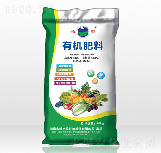 活性有機肥料-眾望