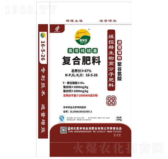復(fù)合肥料16-5-26-恒保田-富來地