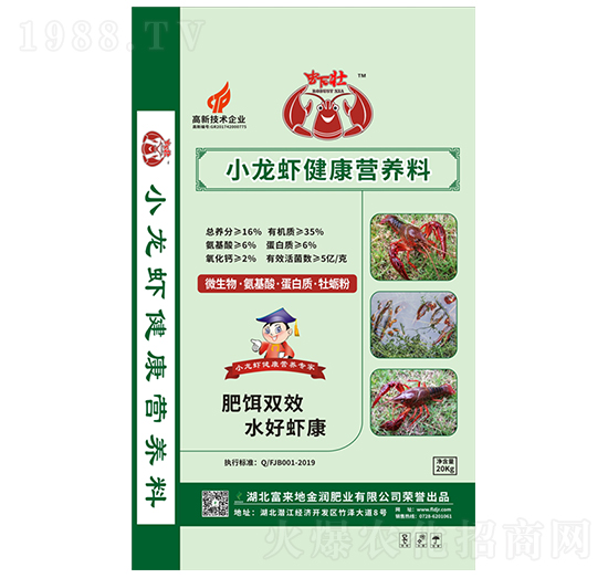 蝦壯小龍蝦生態(tài)營(yíng)養(yǎng)料-蝦壯-富來地