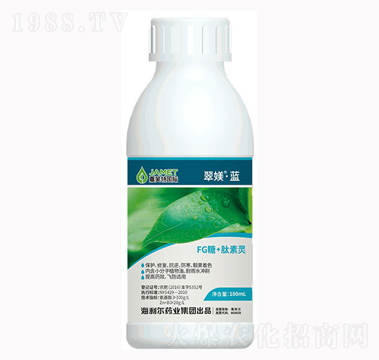 FG糖+肽素靈-翠媄·藍(lán)-奧迪斯