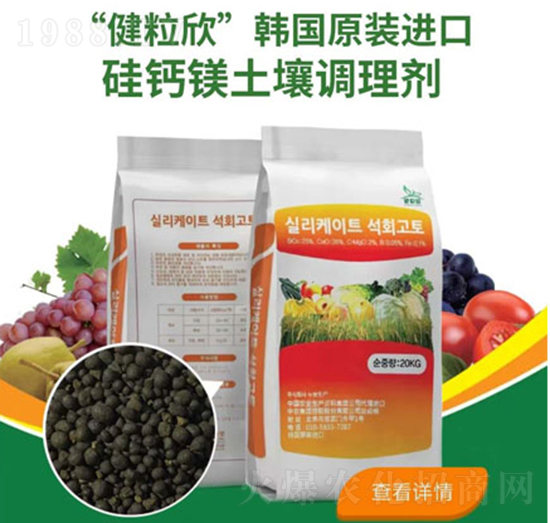 硅鈣鎂土壤調(diào)理劑-山西農(nóng)資