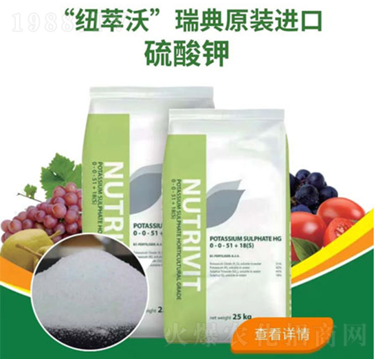 硫酸鉀-山西農(nóng)資