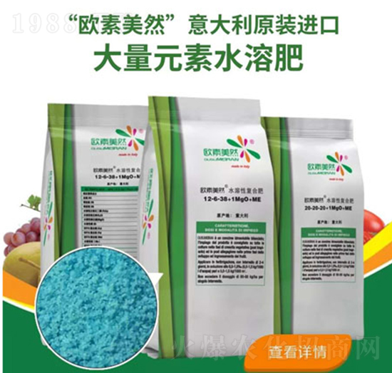 大量元素水溶肥料-山西農(nóng)資