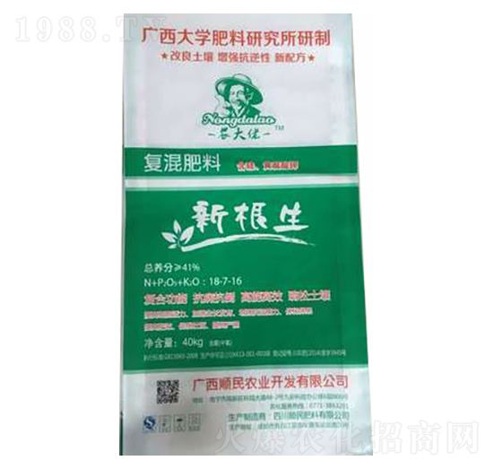 復(fù)混肥料-新根生-順民肥料