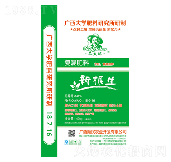 復(fù)混肥料18-7-16-新根生-順民肥料