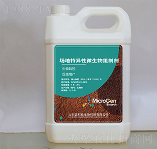 場地特異性微生物組制劑-邁科珍