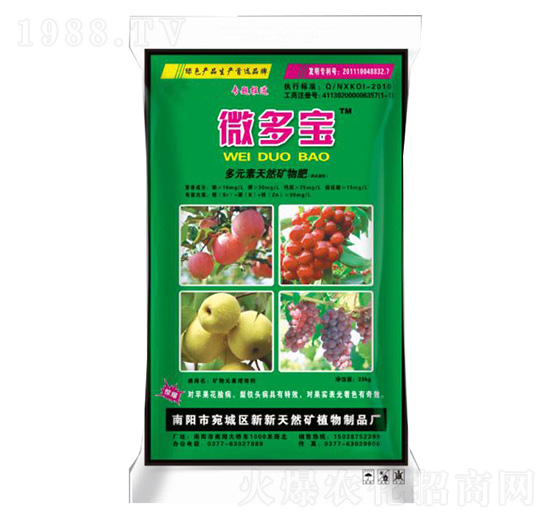 多元素天然礦物肥-微多寶-金源甲