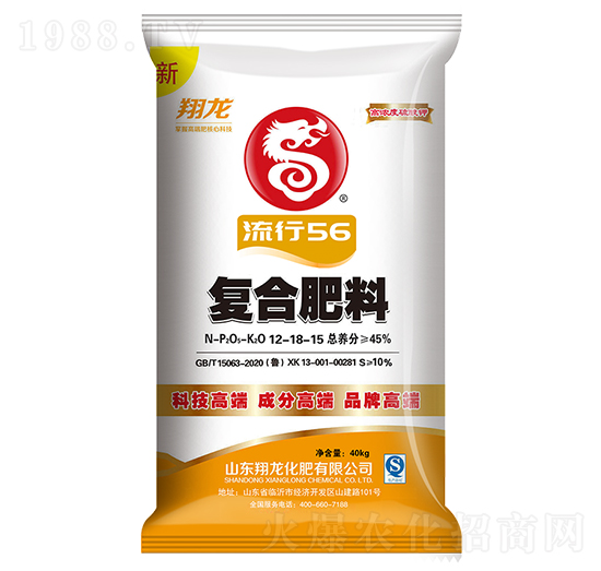 流行56復(fù)合肥料12-18-15-翔龍-施可豐
