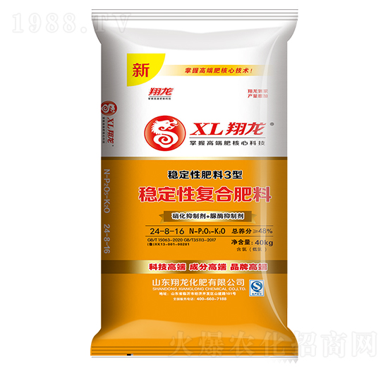 穩(wěn)定性3型復(fù)合肥料24-8-16-翔龍-施可豐