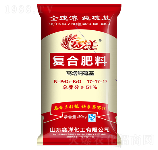 高塔純硫基復(fù)合肥料17-17-17-賽洋-施可豐