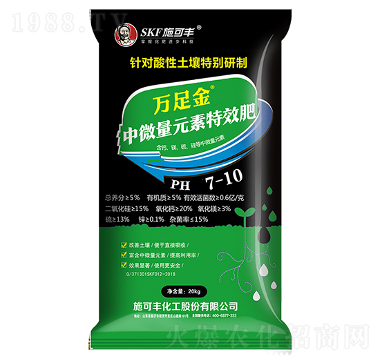 中微量元素肥-萬足金-施可豐