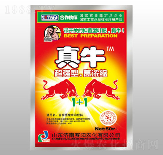 抑菌型葉肥-真牛-賽陽農(nóng)化