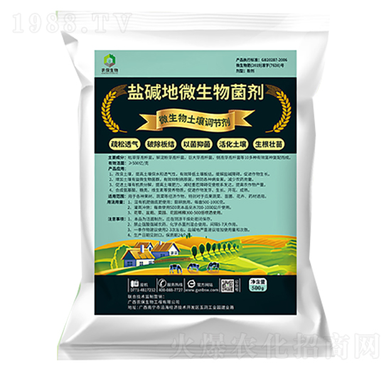 鹽堿地微生物菌劑-農(nóng)保生物