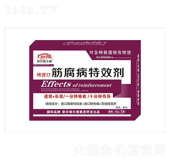 農(nóng)肥-純進口筋腐病高效劑-瑞豐德