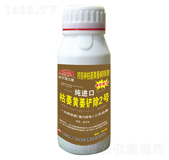 微生物菌肥-純進(jìn)口枯萎黃萎鏟除2號-瑞豐德
